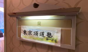 夏季軽井沢合宿_2022
